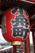 Senso-ji temple at Asakusa district, Tokyo. Japan.