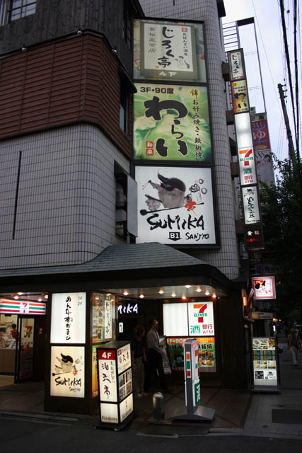 Downtown, Kyoto. Japan.