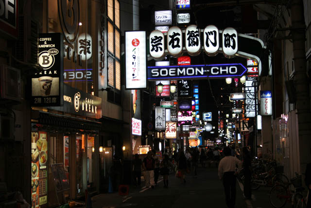 Osaka downtown. Japan.