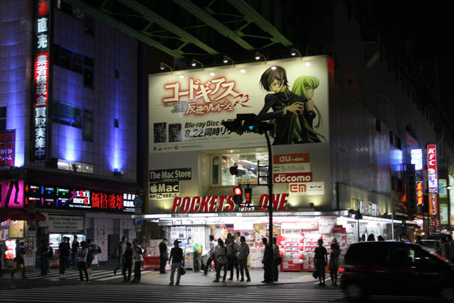 Akihabara district (also called Akihabara Electric Town), Tokyo. Japan.